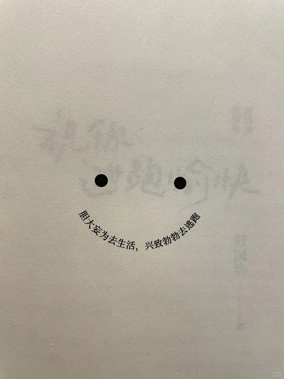 这本书平复了我所有的焦虑💚