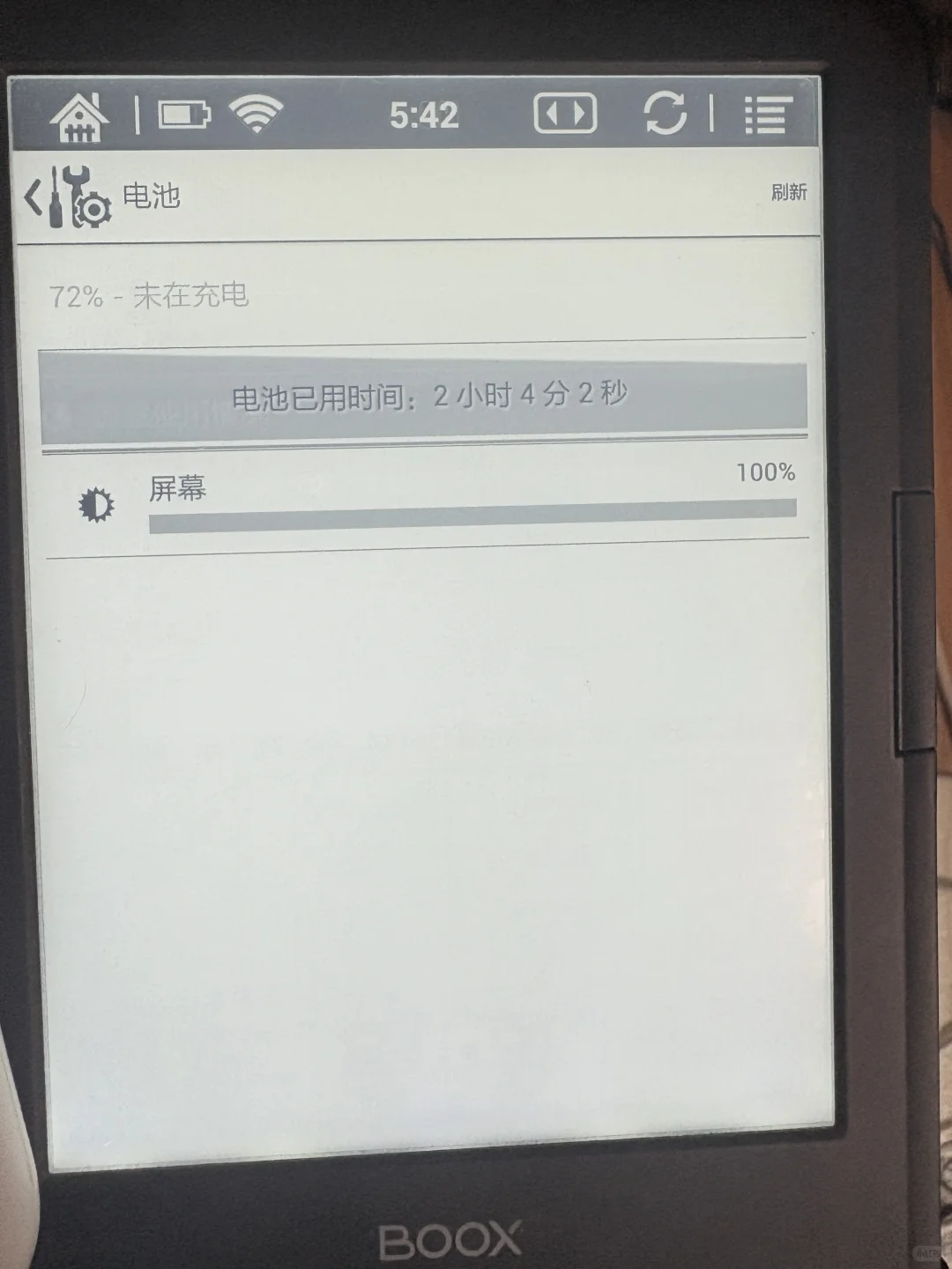 出文石墨水屏阅读器