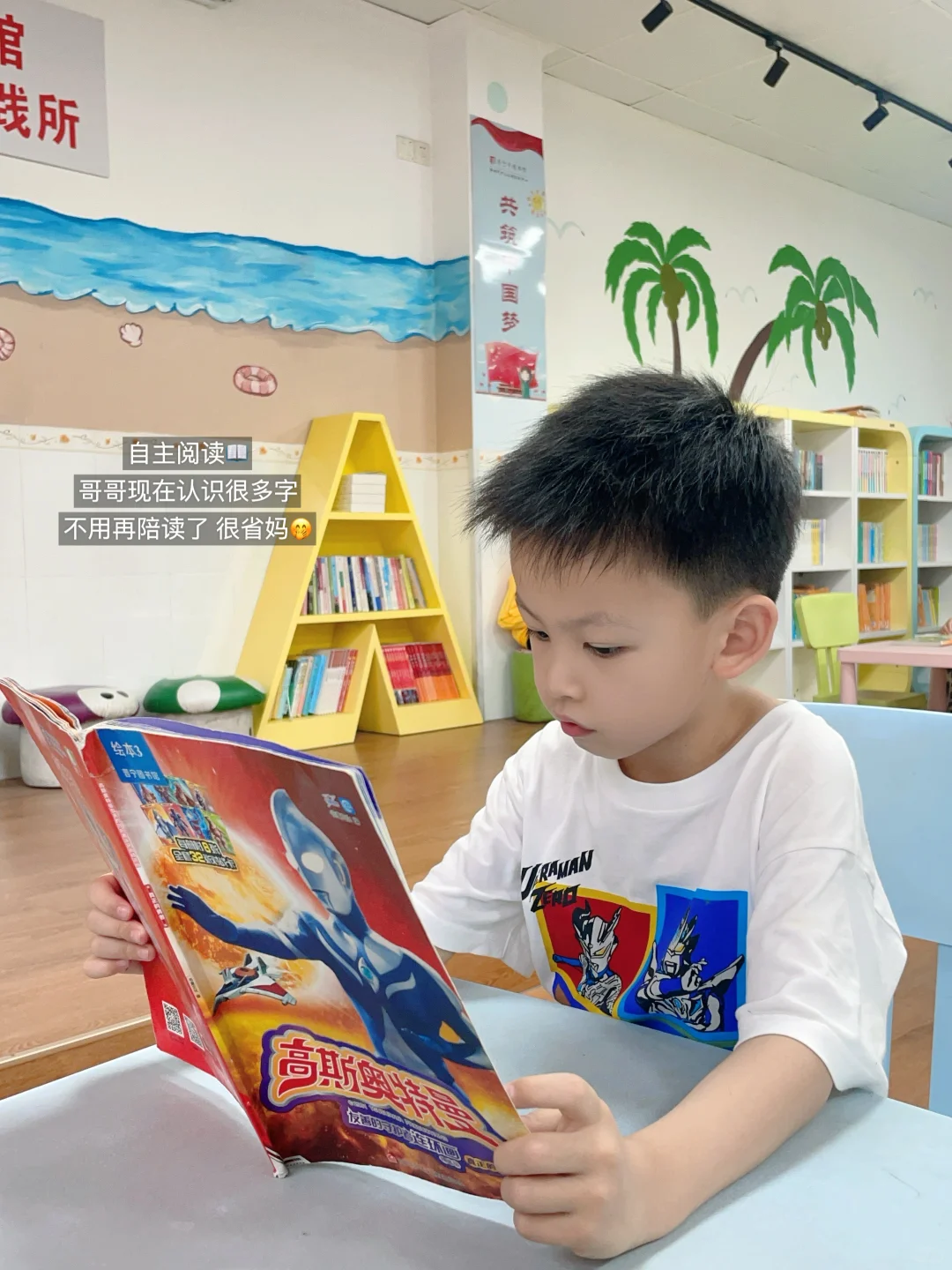 书页翻动的声音，藏着你们的十万个为什么