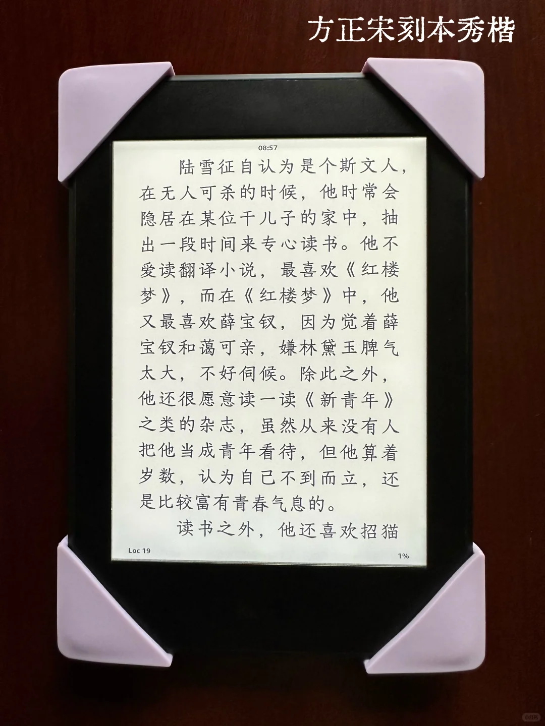 Kindle八款字体分享
