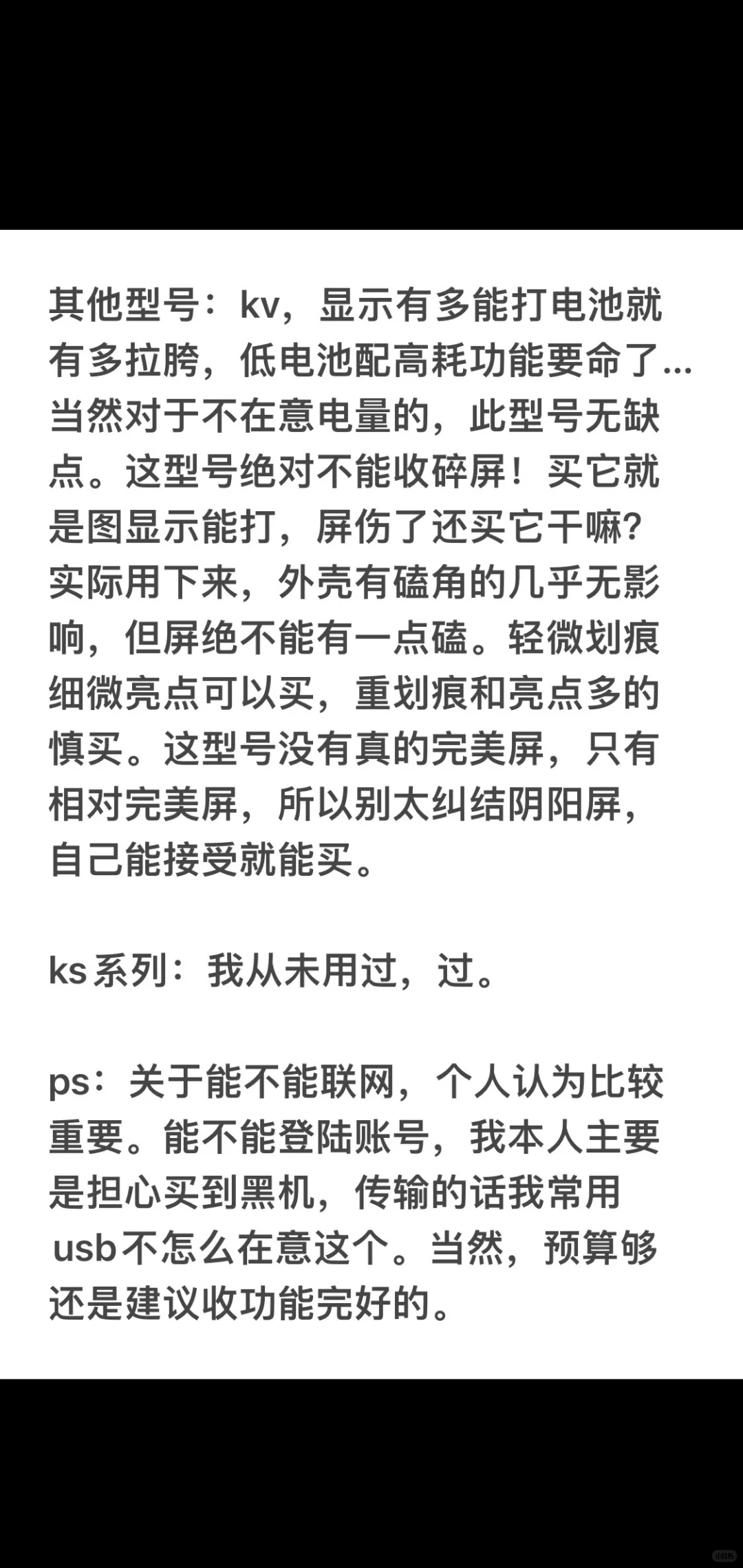 关于Kindle各型号的个人使用感汇报