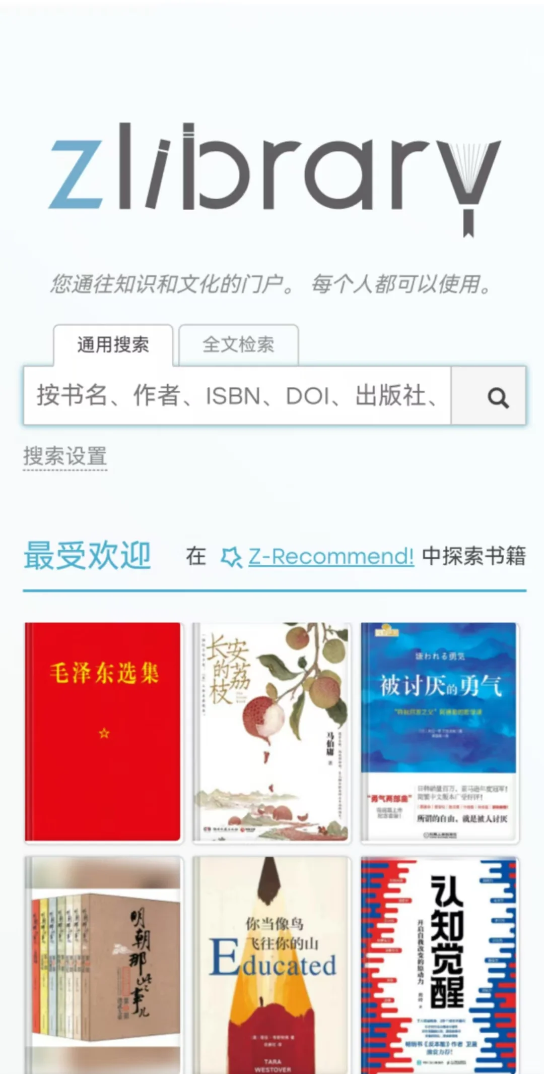 zlibrary最新读书地址
