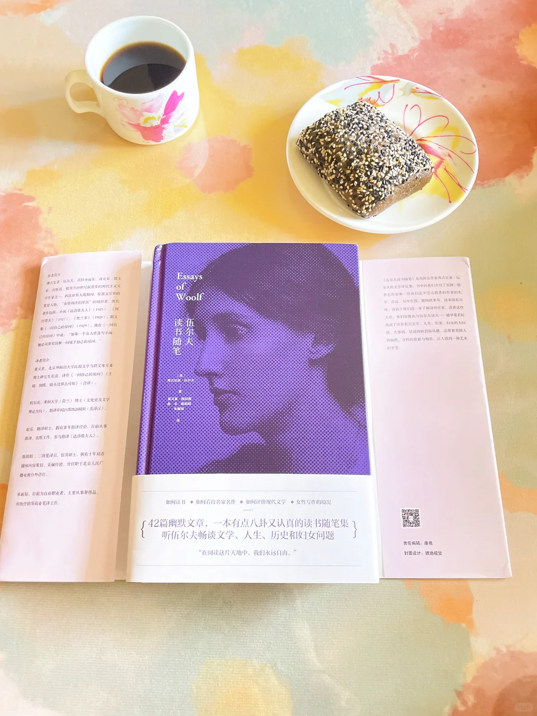 伍尔夫读书随笔：在阅读中，我们永远自由