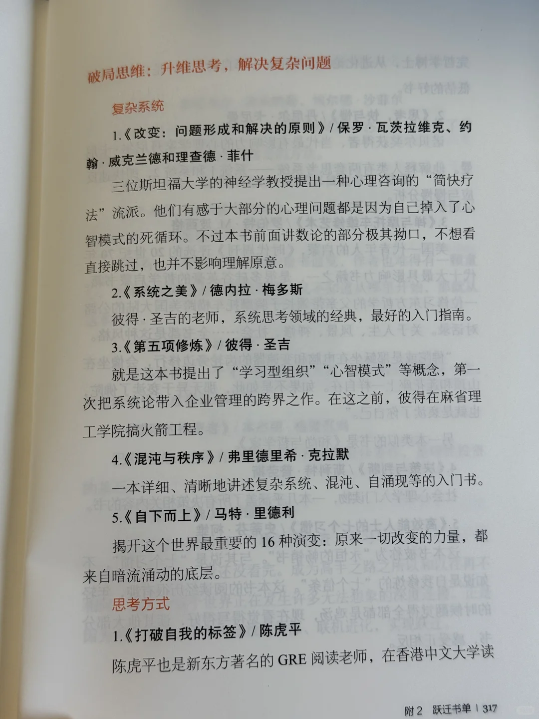 每年读书100+本，才发现我错得有些离谱：