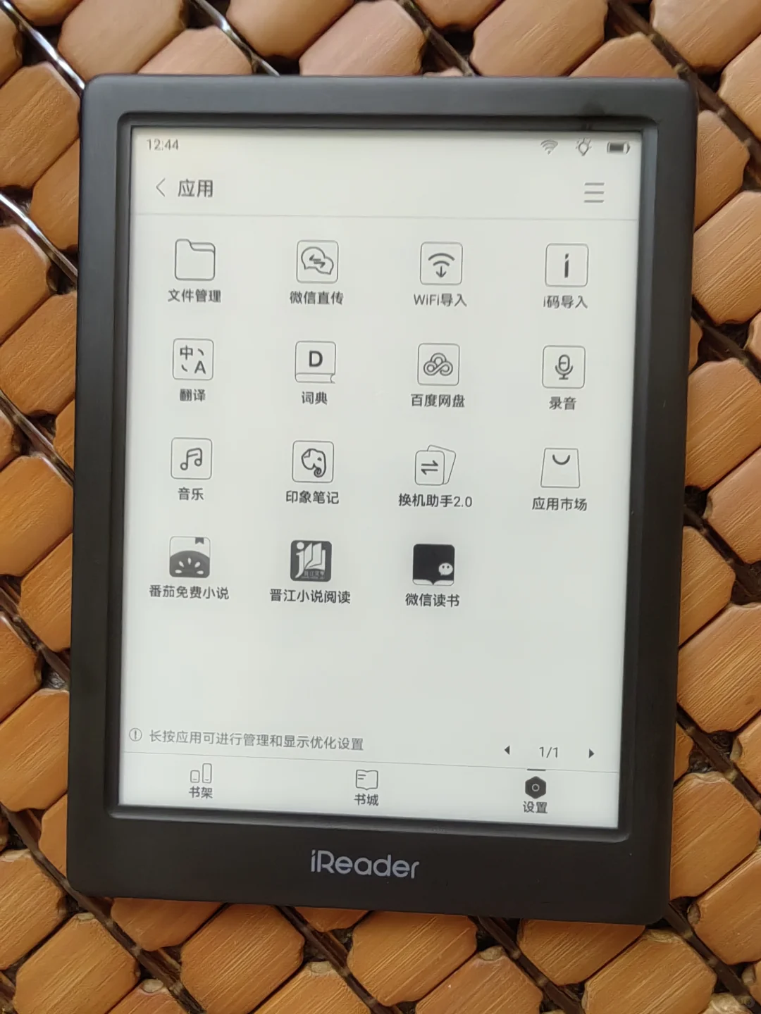 我心爱的电子书阅读器ｉReader