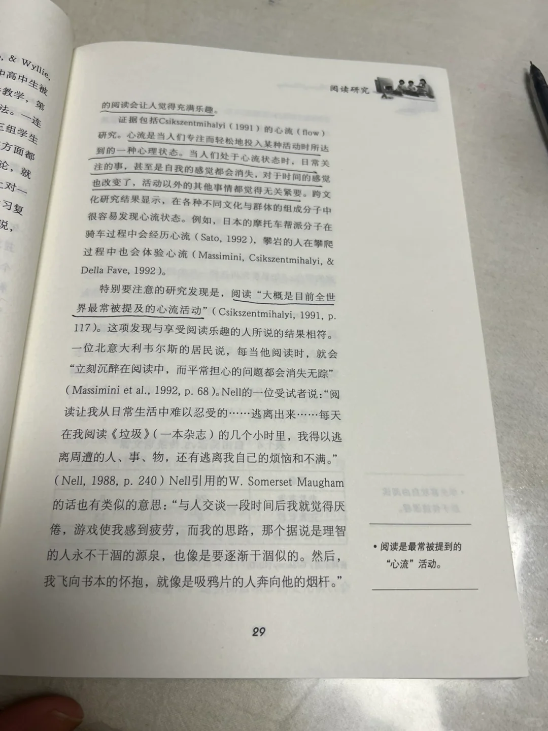 提升阅读兴趣的好方法——FVR自由自主阅读
