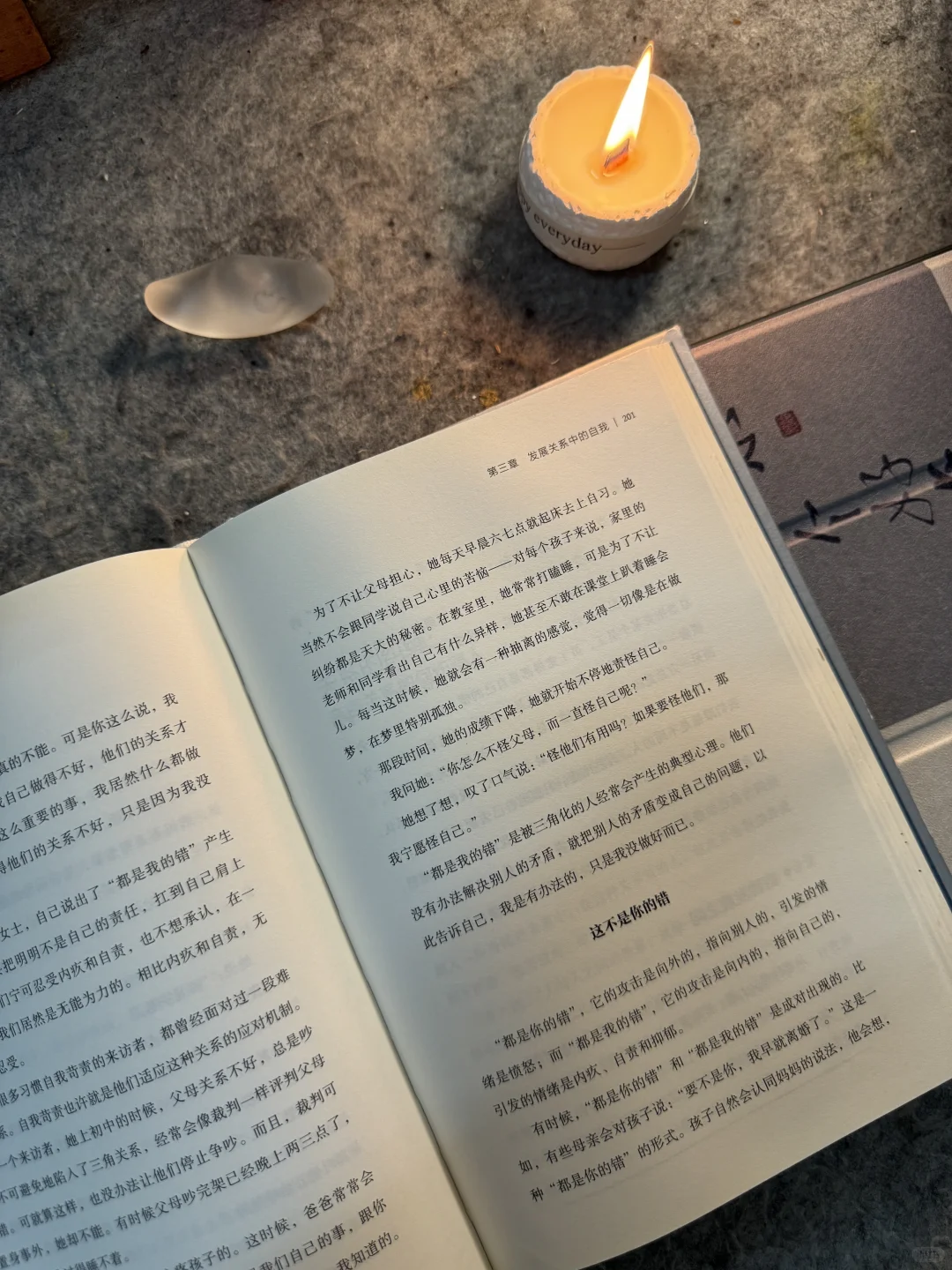 书和蜡烛的夜晚