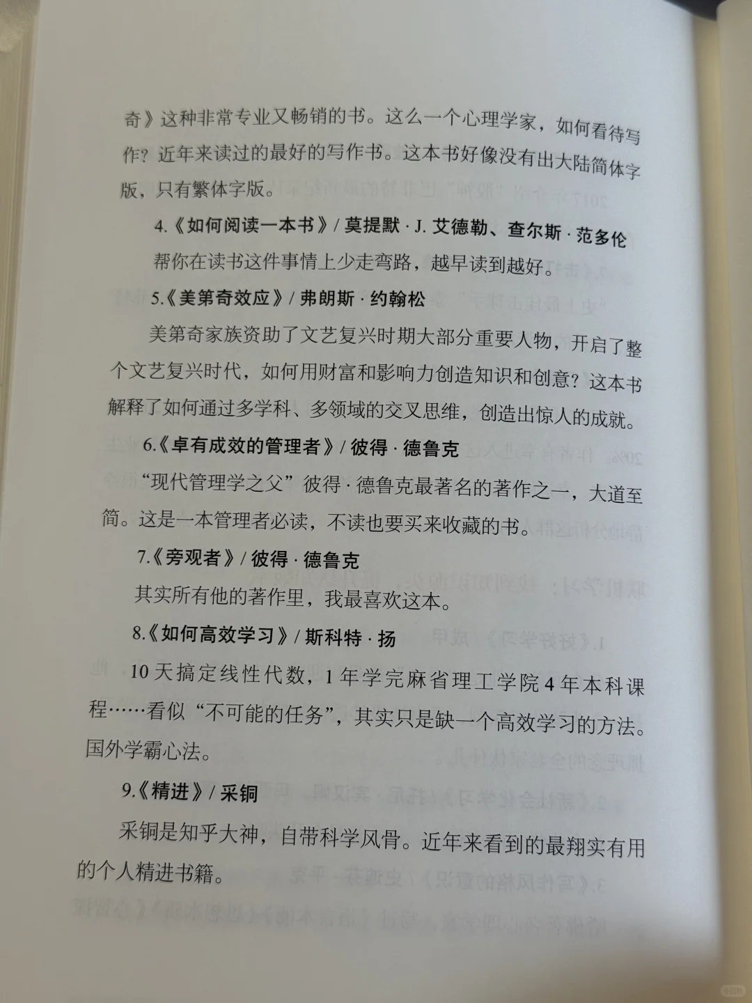 每年读书100+本，才发现我错得有些离谱：