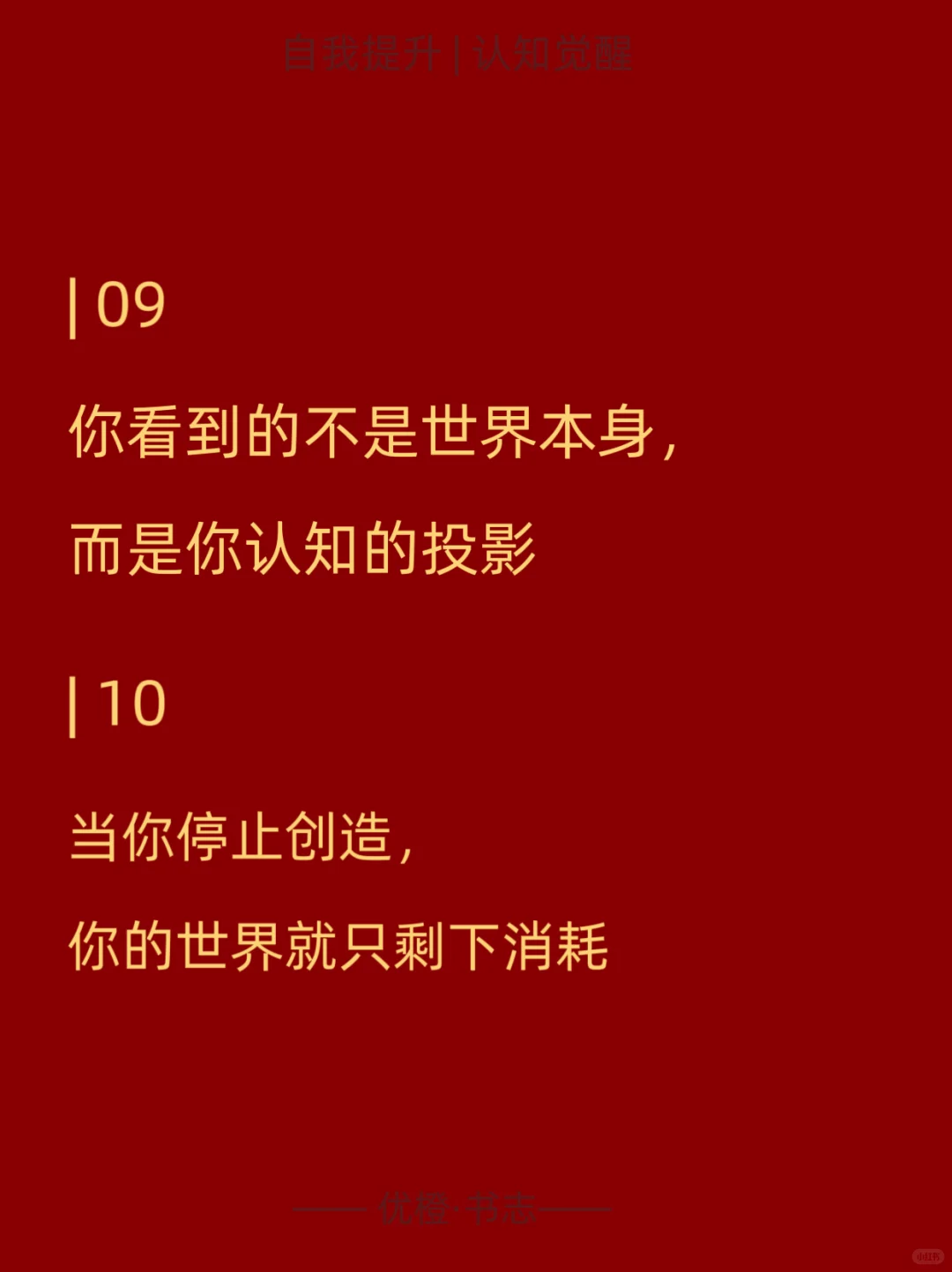 能支撑你很久的一句话❗