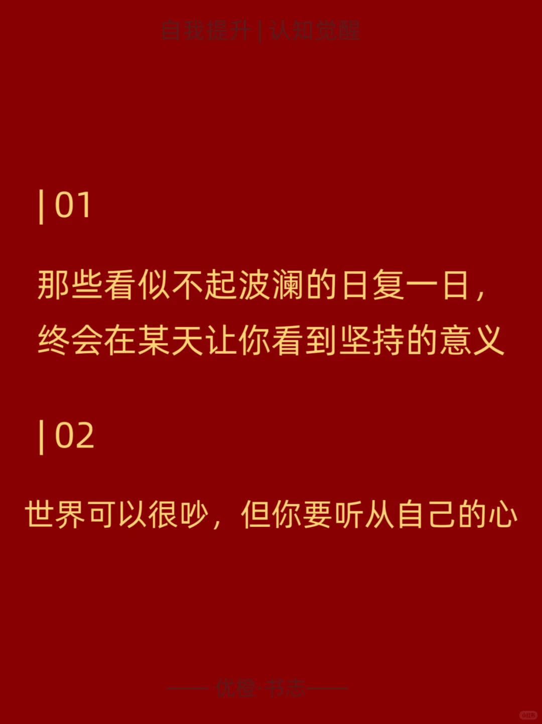 能支撑你很久的一句话❗
