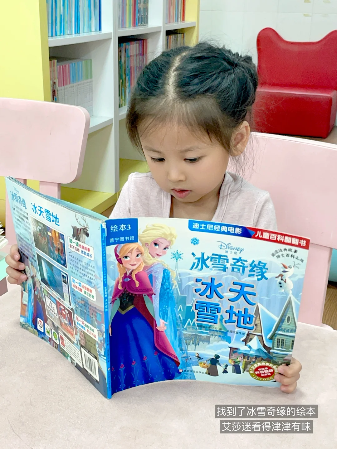 书页翻动的声音，藏着你们的十万个为什么
