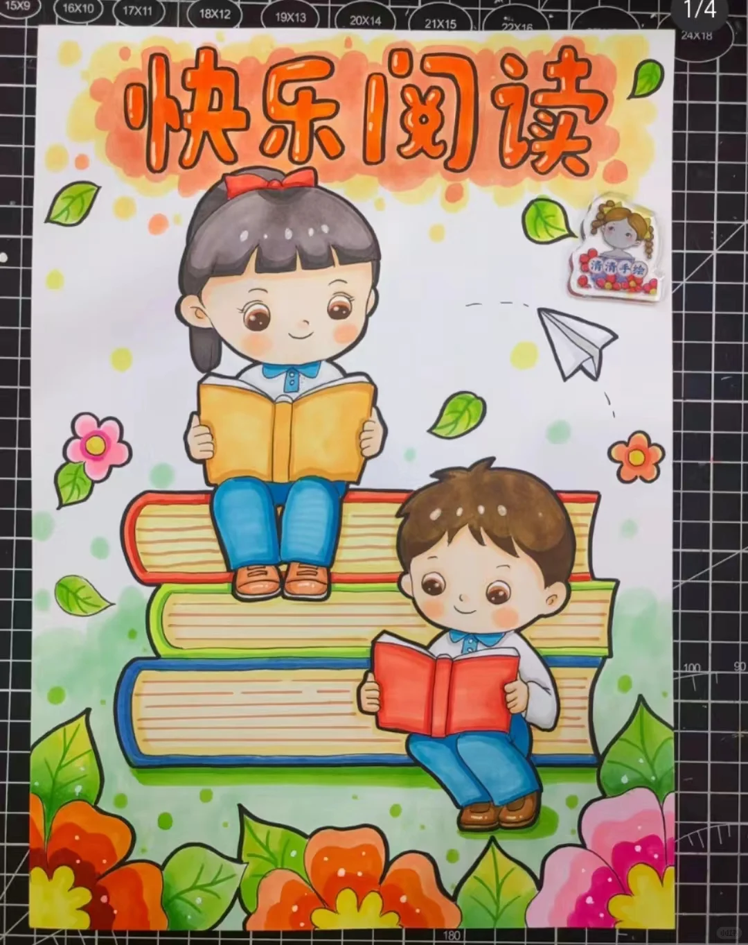 《世界阅读日》《我爱读书》《农村书屋》