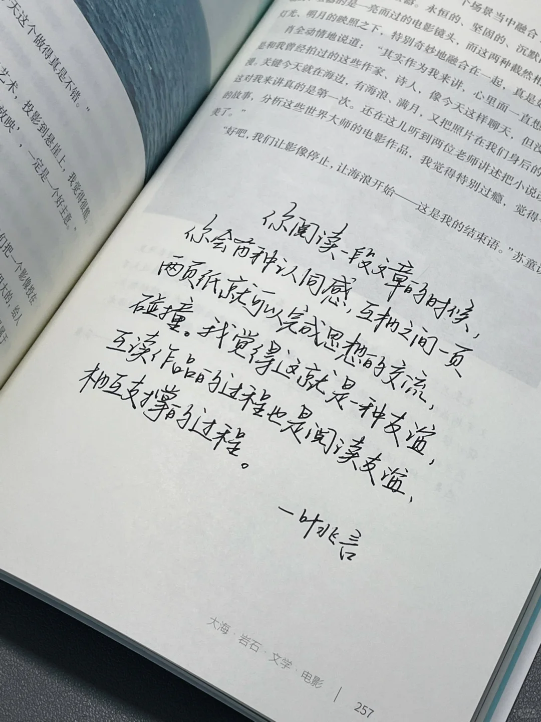 “阅读是我在孤独时最好的休憩”