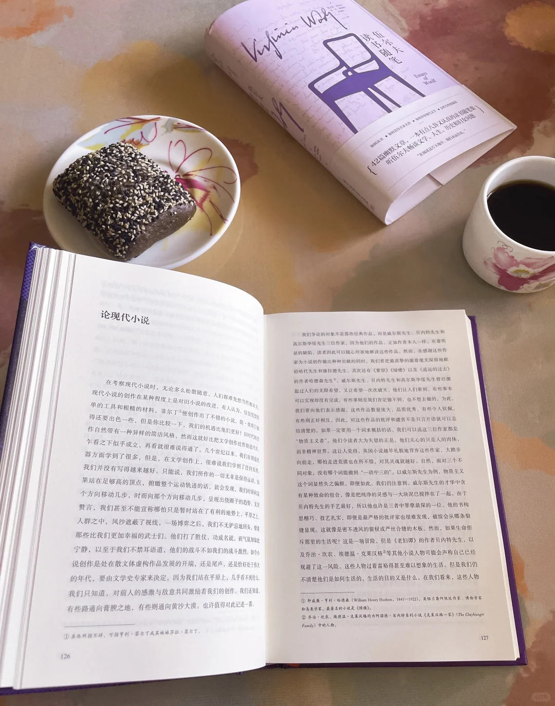 伍尔夫读书随笔：在阅读中，我们永远自由
