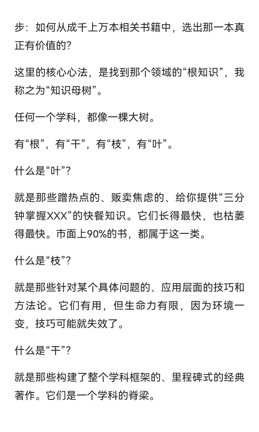 不是读书没用，而是很多人从选书就错了