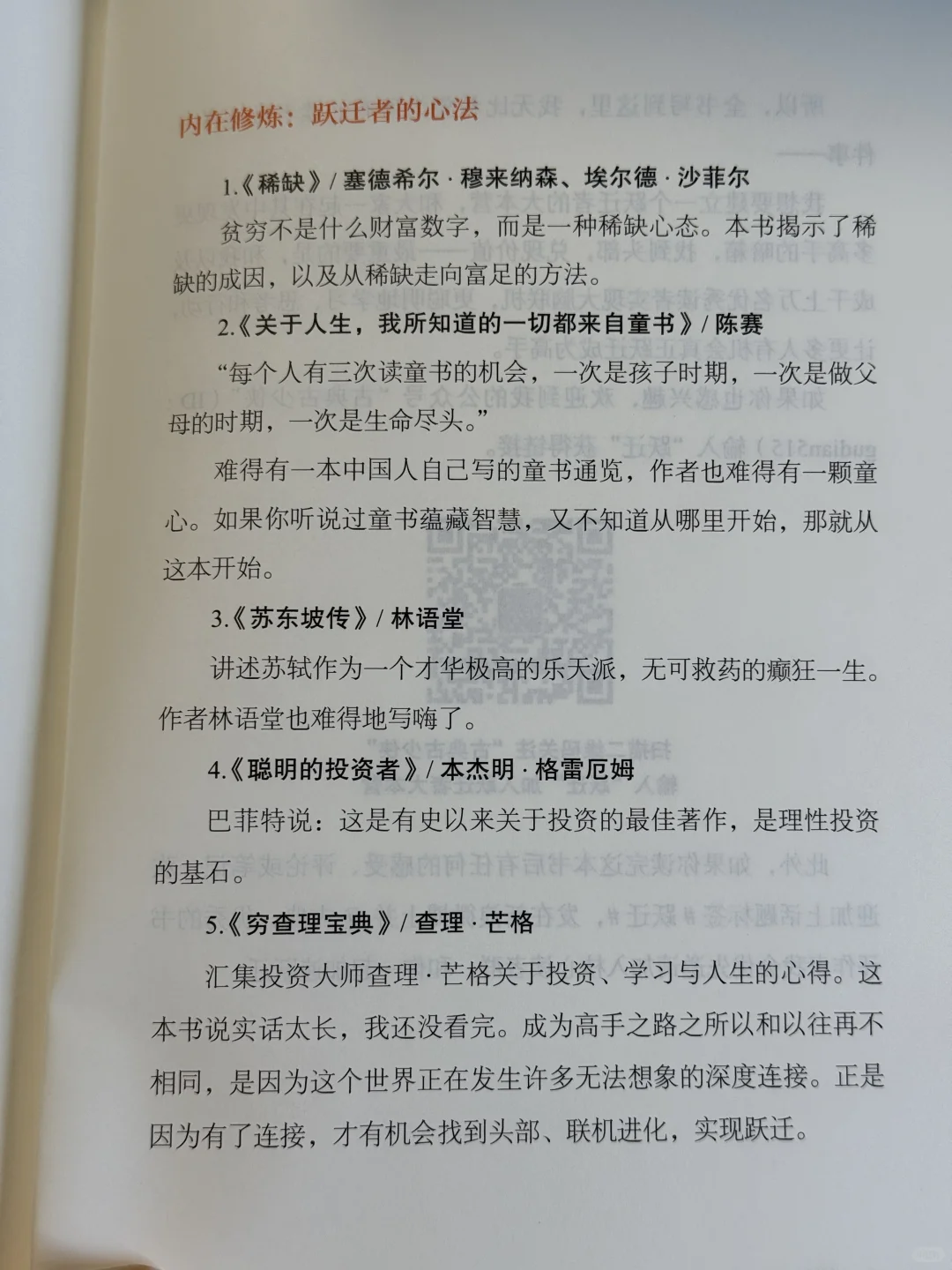 每年读书100+本，才发现我错得有些离谱：