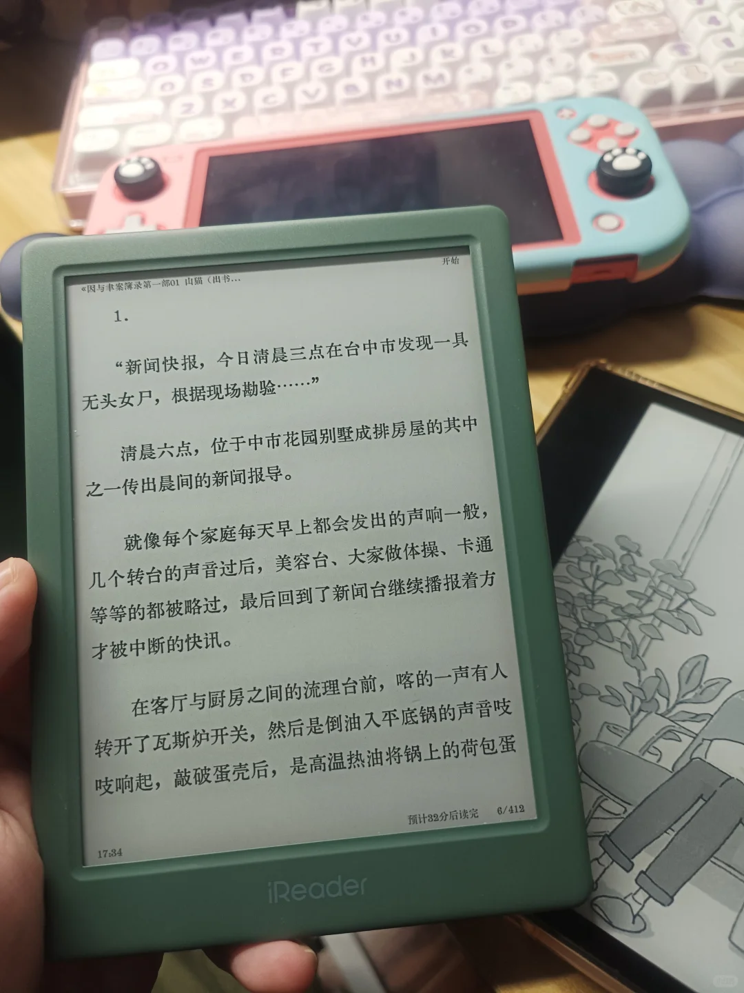 哈哈新玩意儿，决定留下来吧