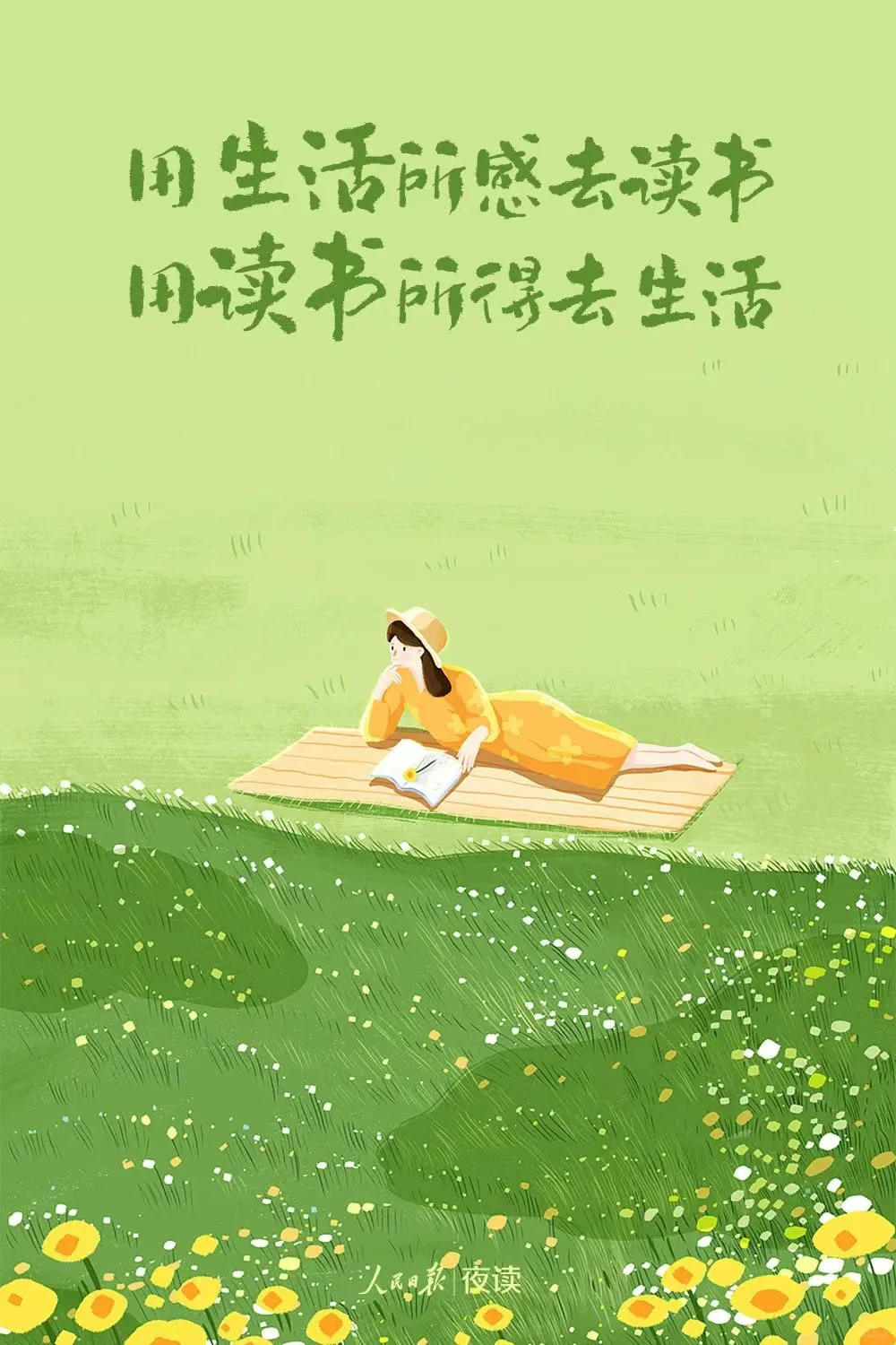 reads 🍁读书的人 有梦可做