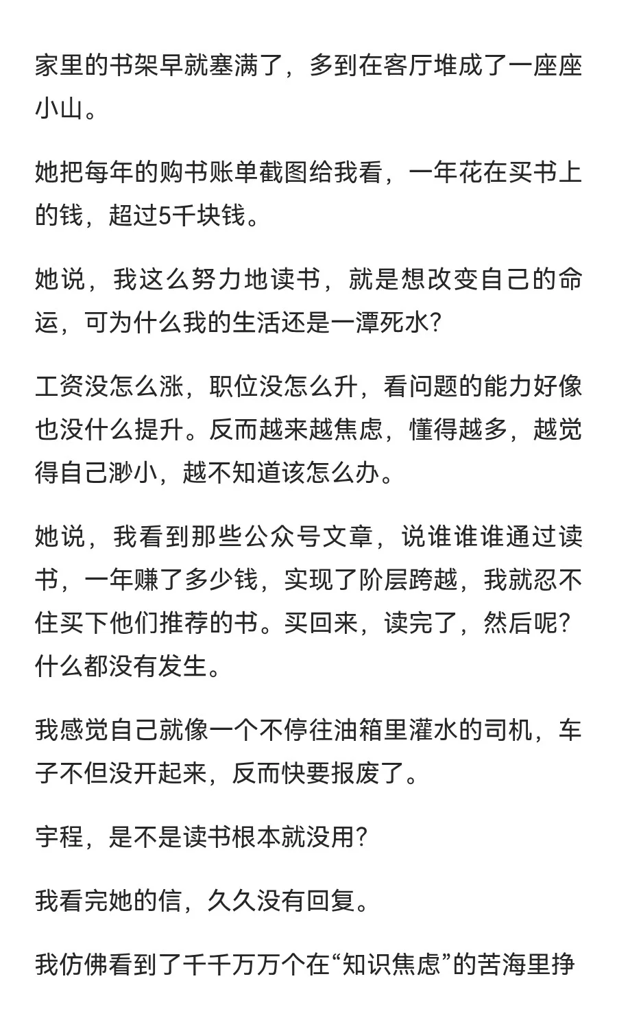 不是读书没用，而是很多人从选书就错了