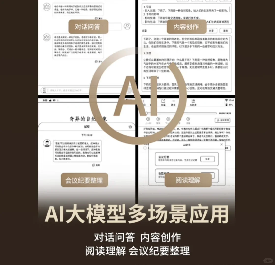 汉王N10Max款 电纸书13.3英寸墨水屏