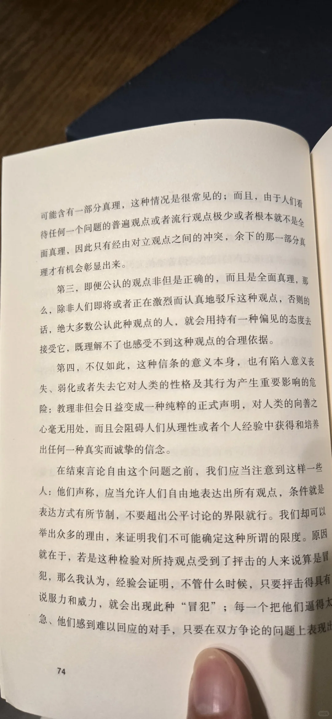论自由