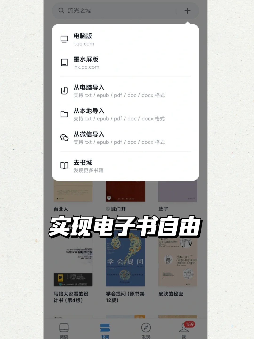 还有人不知道微信读书上这个功能吗