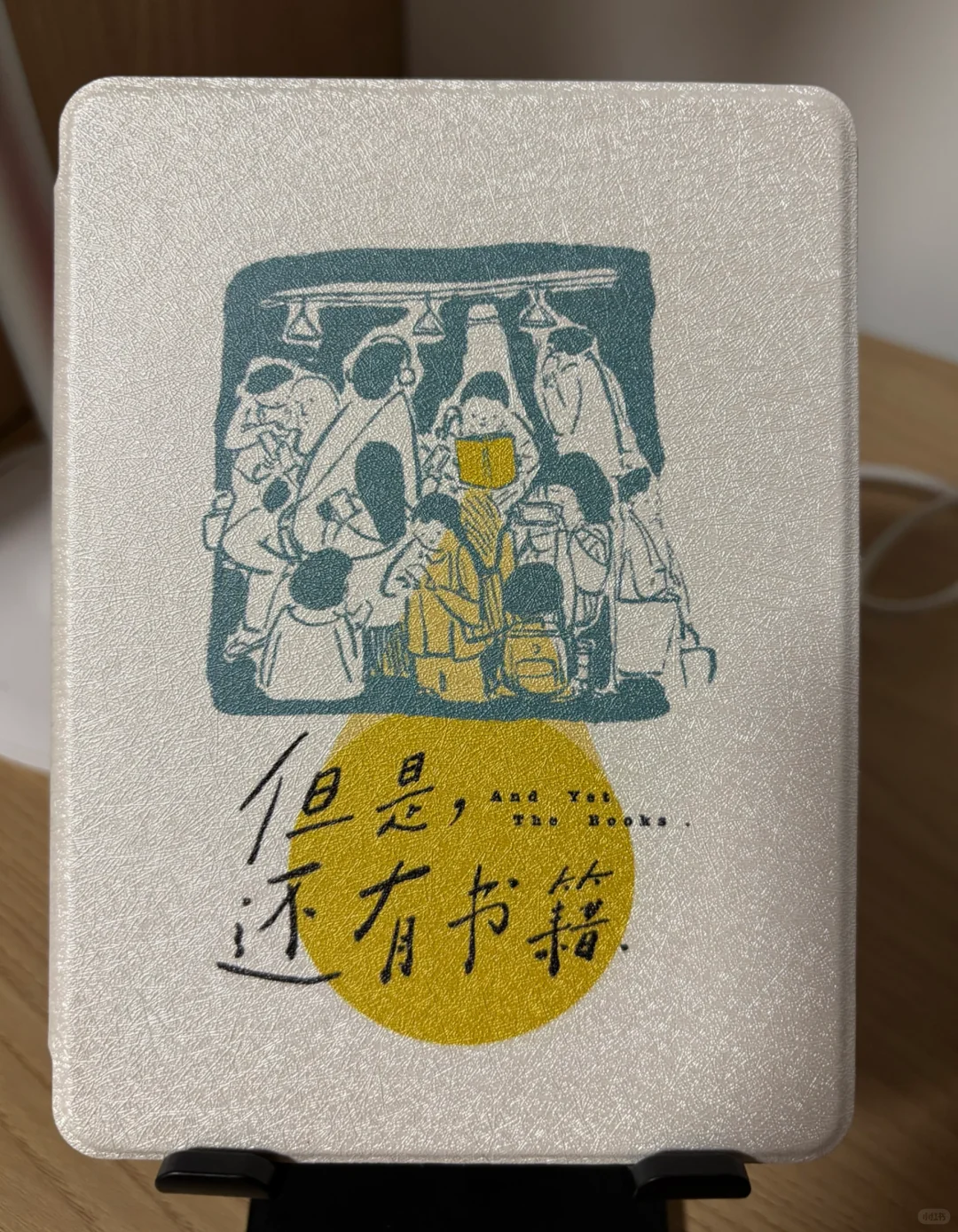 但是，还有书籍📖｜电子阅读器新壳真好看