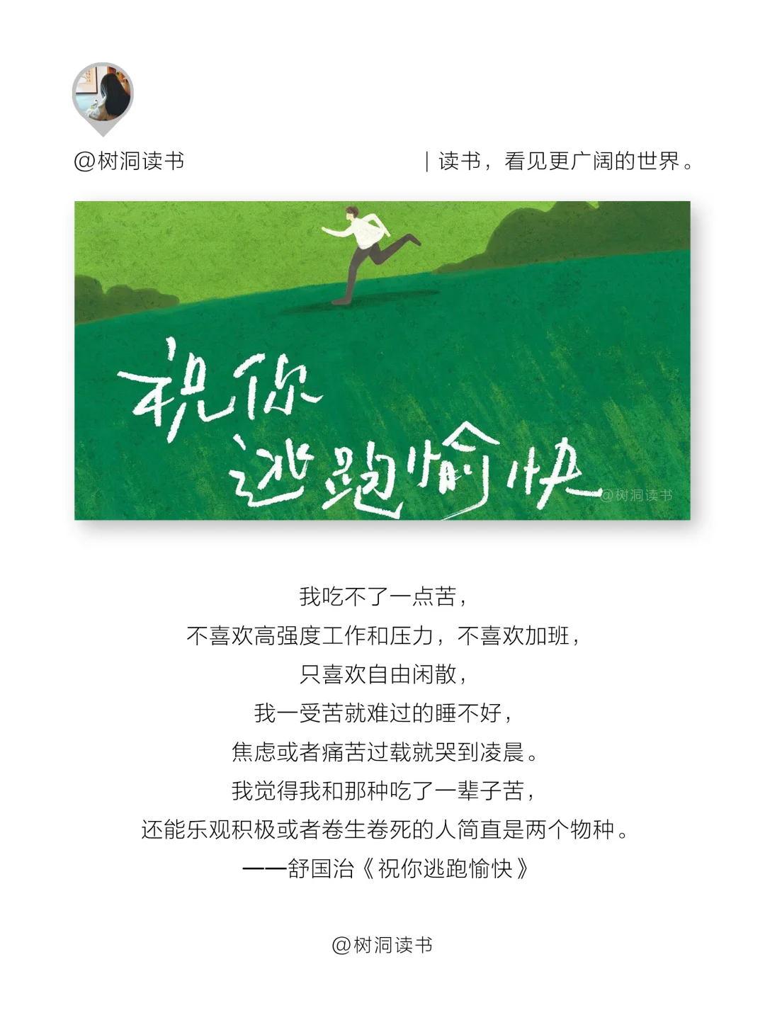 这本书平复了我所有的焦虑💚