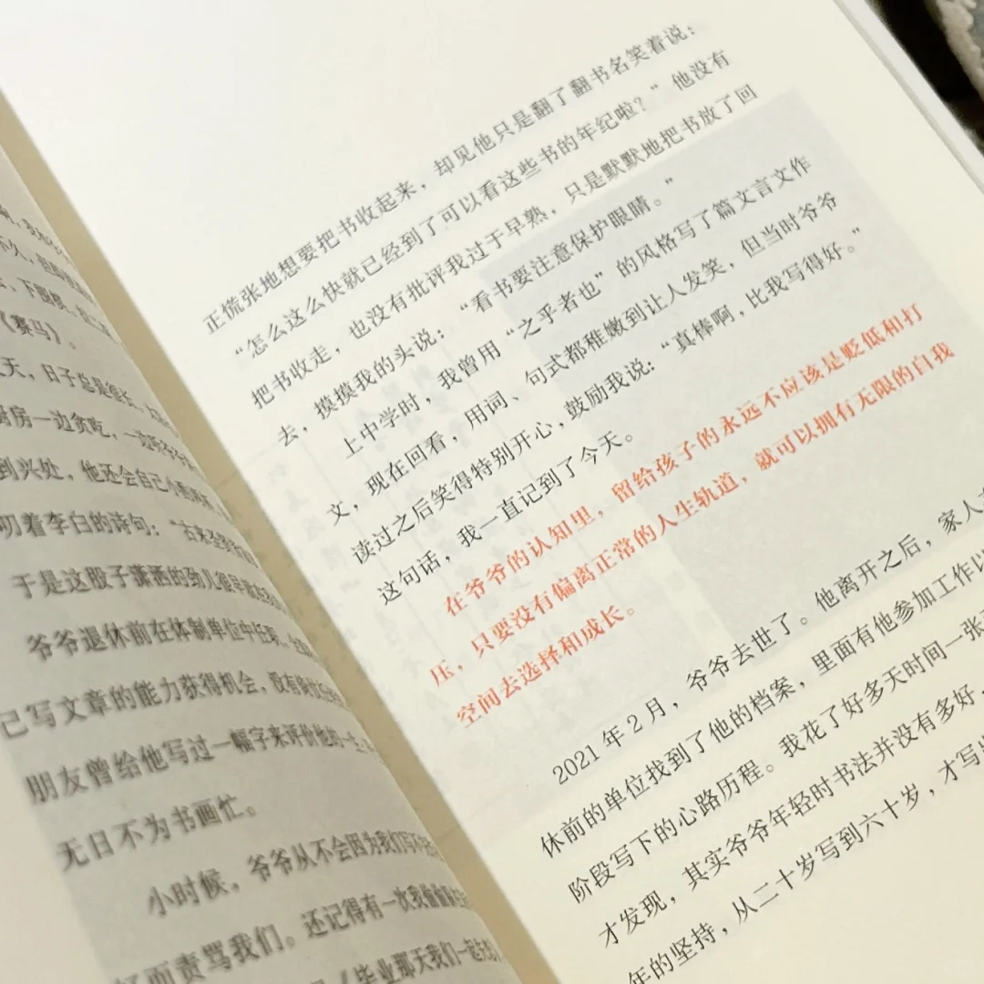 21天读书打卡阅读一📖day15