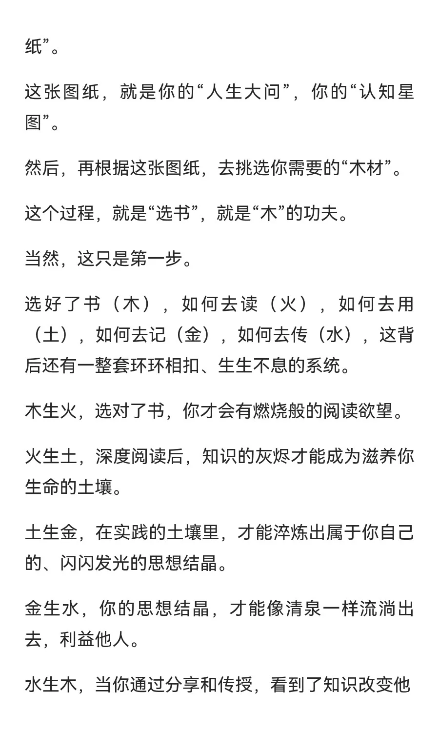 不是读书没用，而是很多人从选书就错了