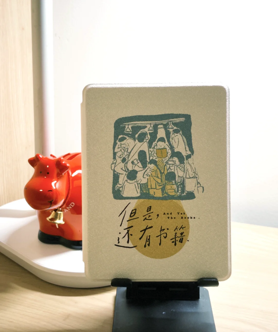 但是，还有书籍📖｜电子阅读器新壳真好看
