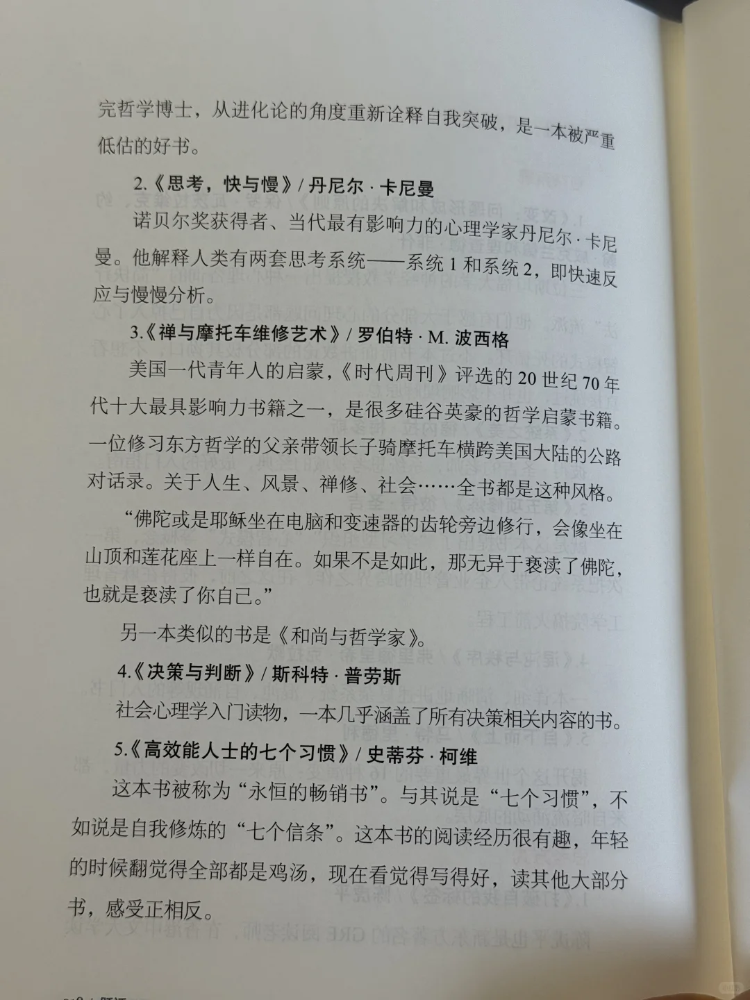 每年读书100+本，才发现我错得有些离谱：