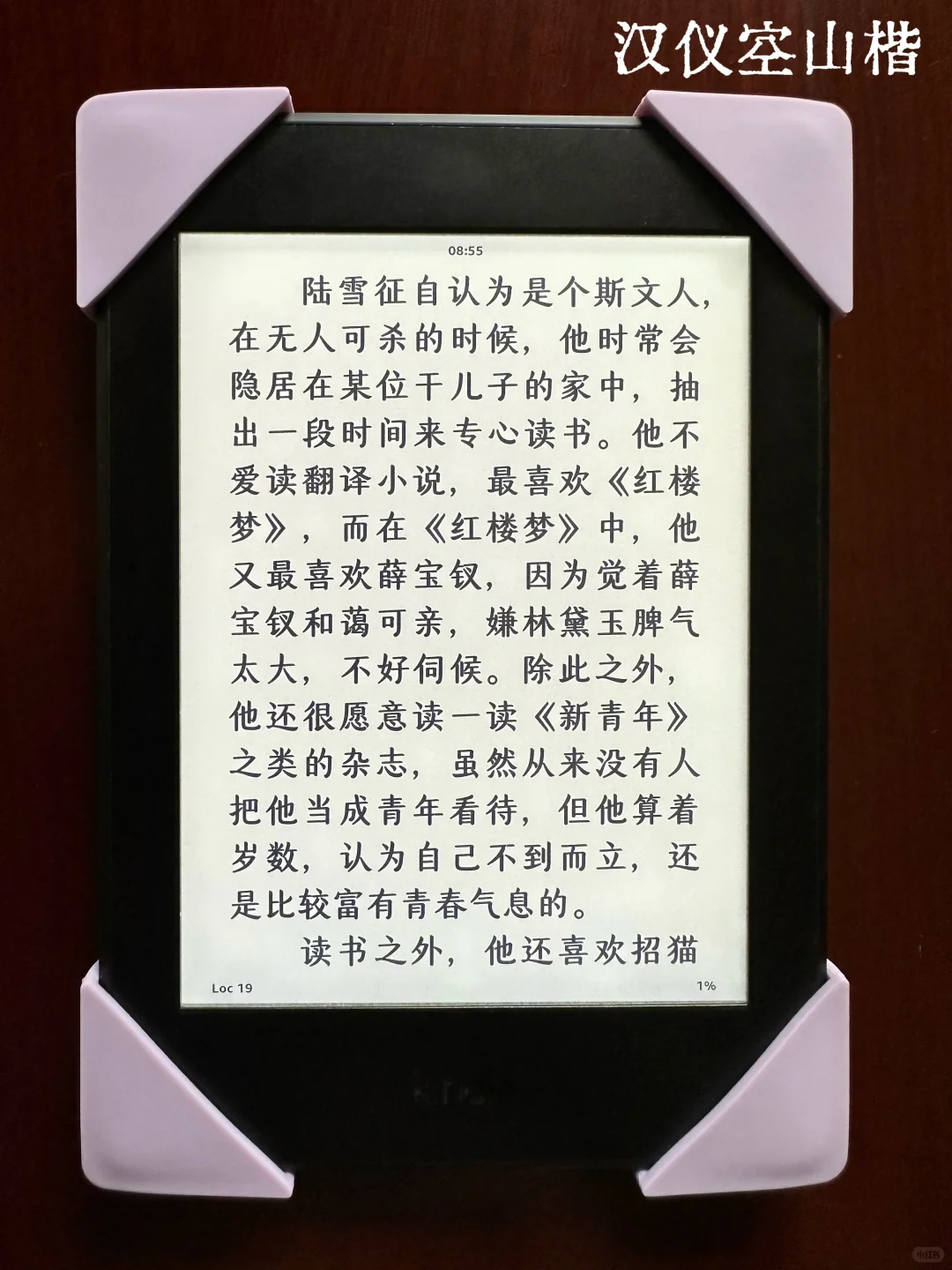 Kindle八款字体分享