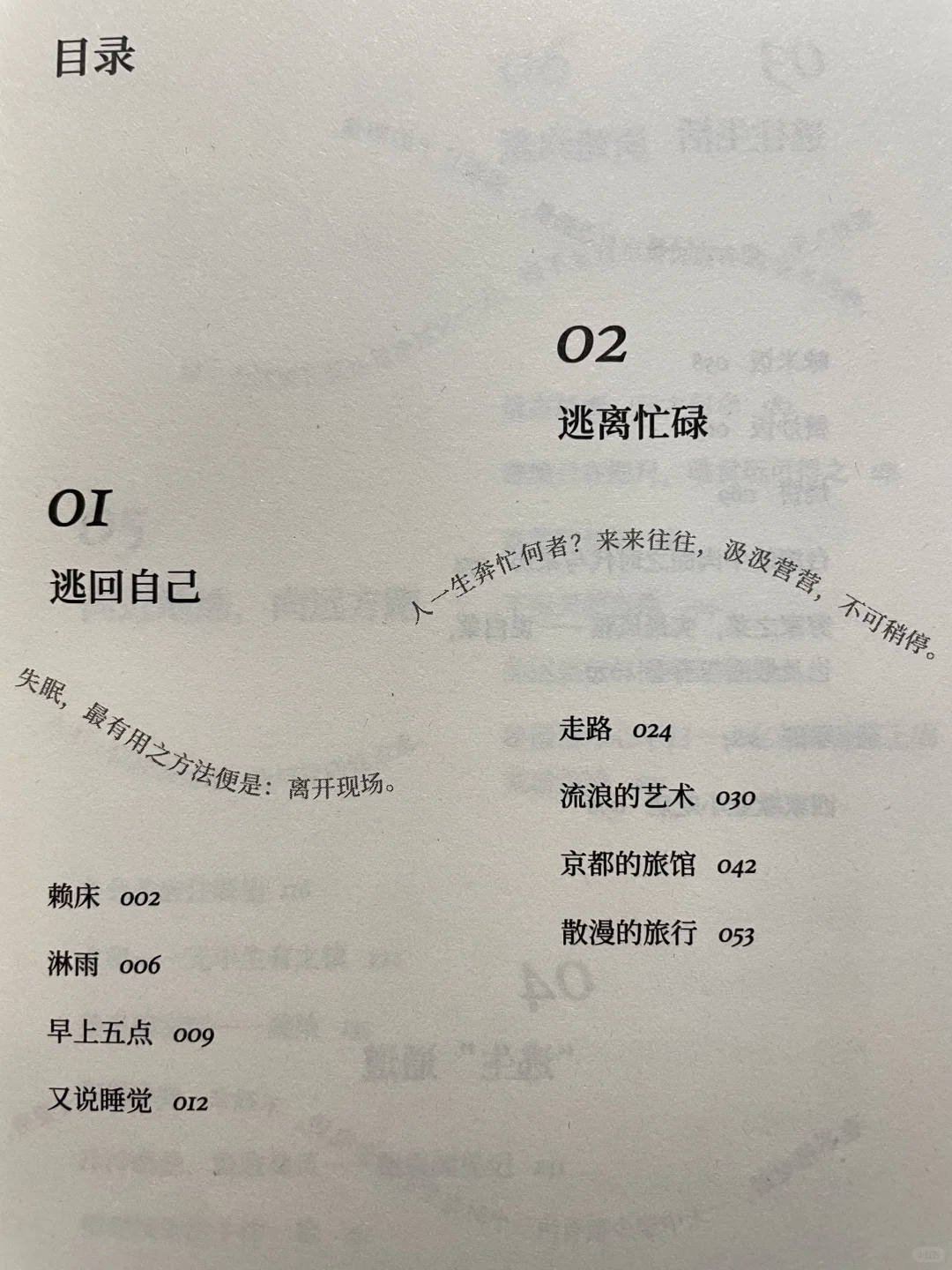 这本书平复了我所有的焦虑💚