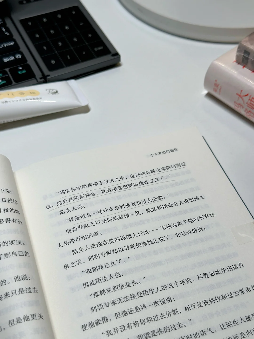 一间自己的房间 | 喝茶、吃果子、读余华的书