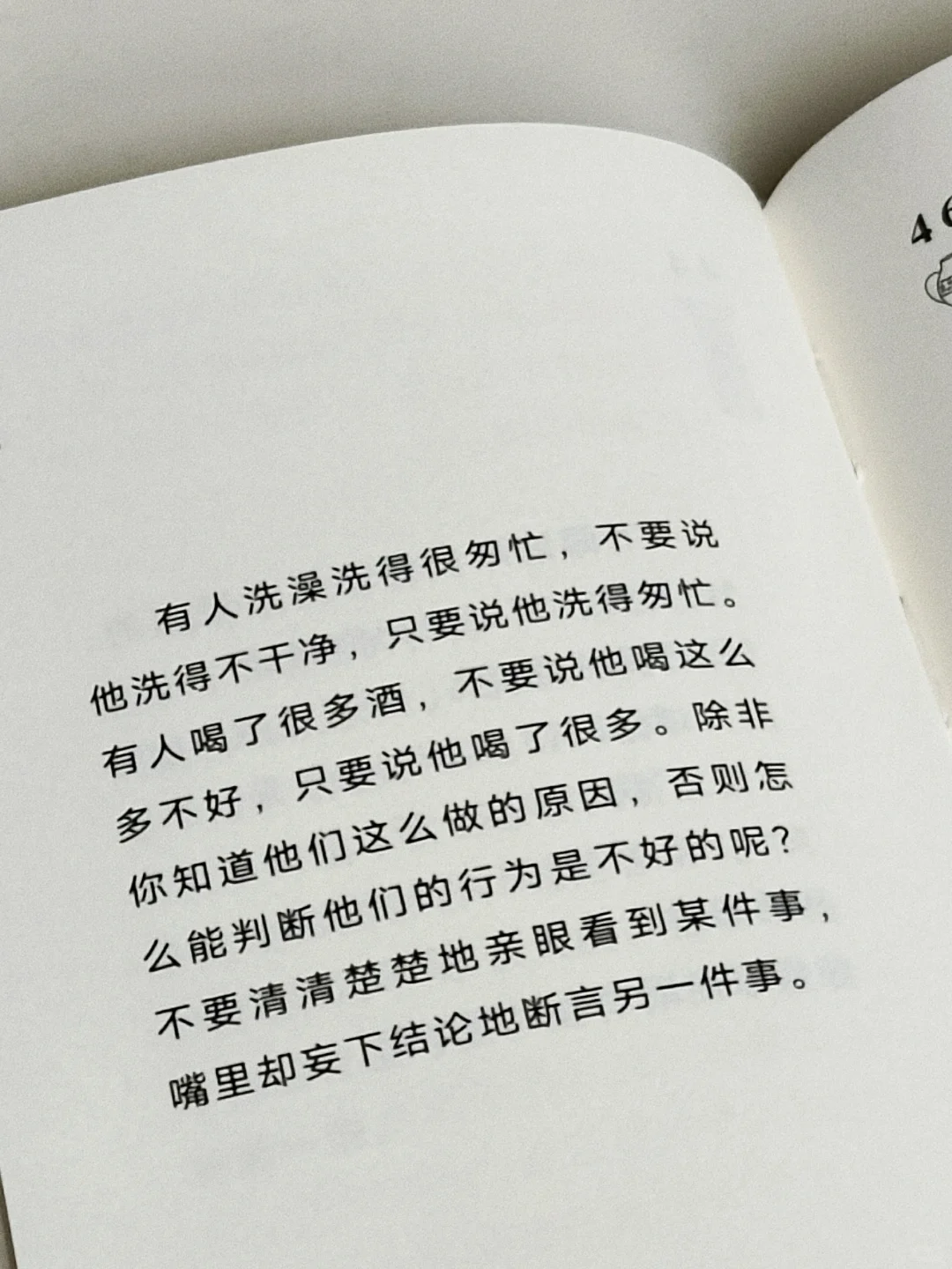 “你的自由取决于你。”
