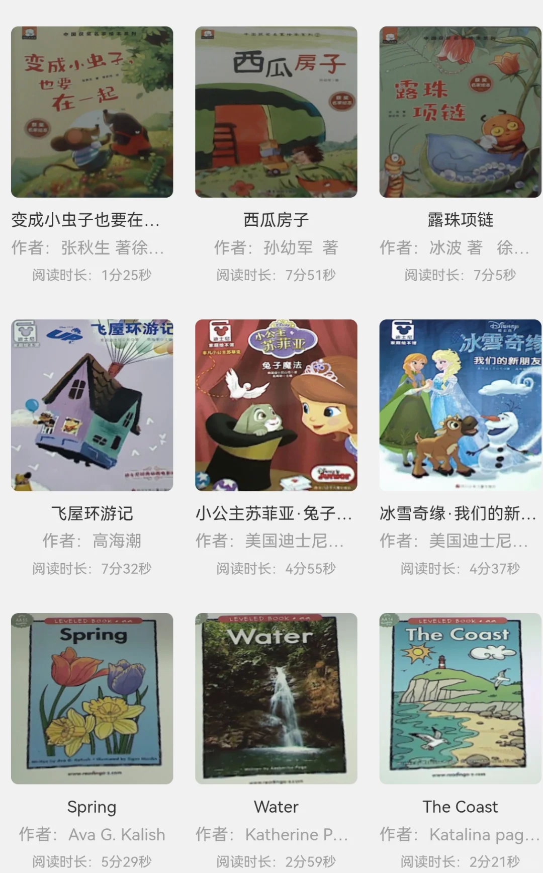 谢谢你，解放了我😬阅读神器之读书瞳