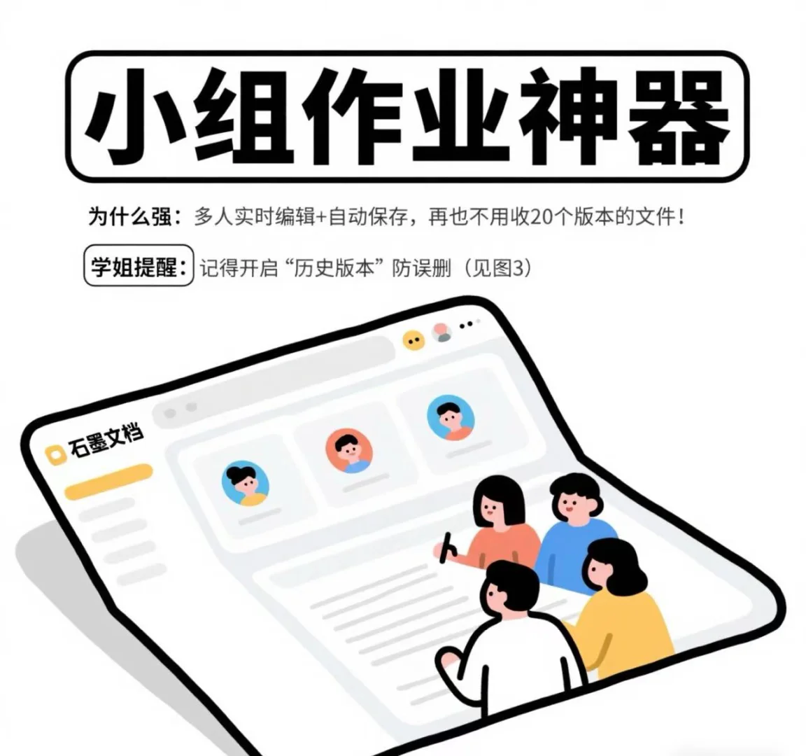 学生党必备！5款让学习效率翻倍的神器推荐