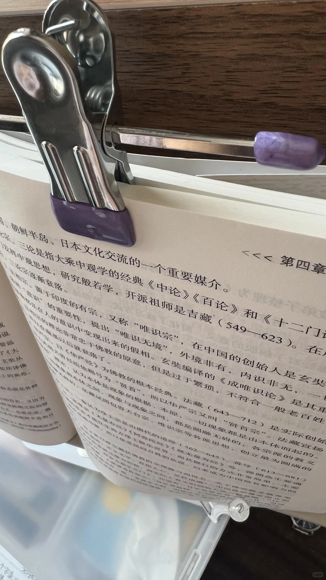 小败家，买什么书夹？用裤夹就行了！