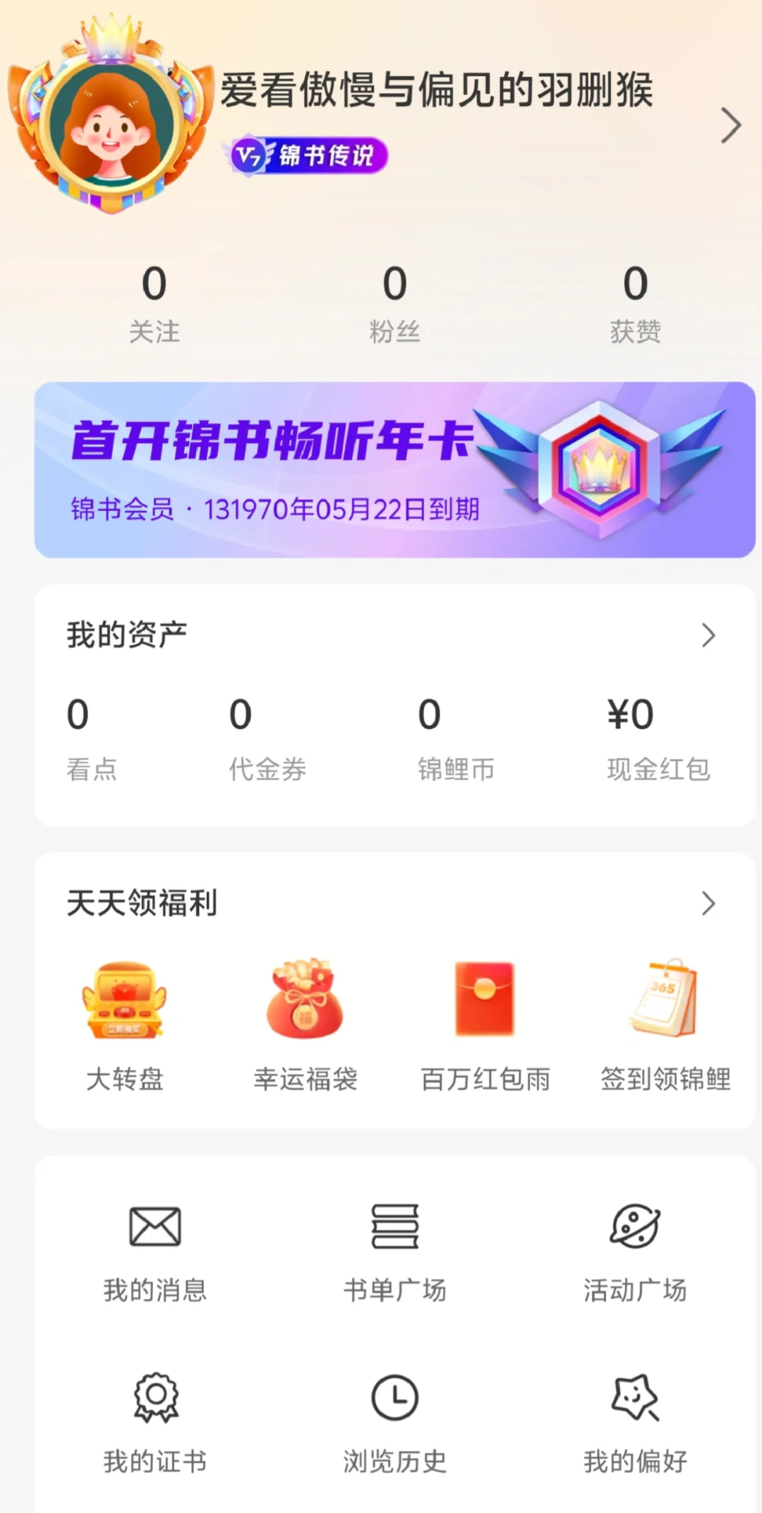 📚 免费 1000 年会员！电子书神器