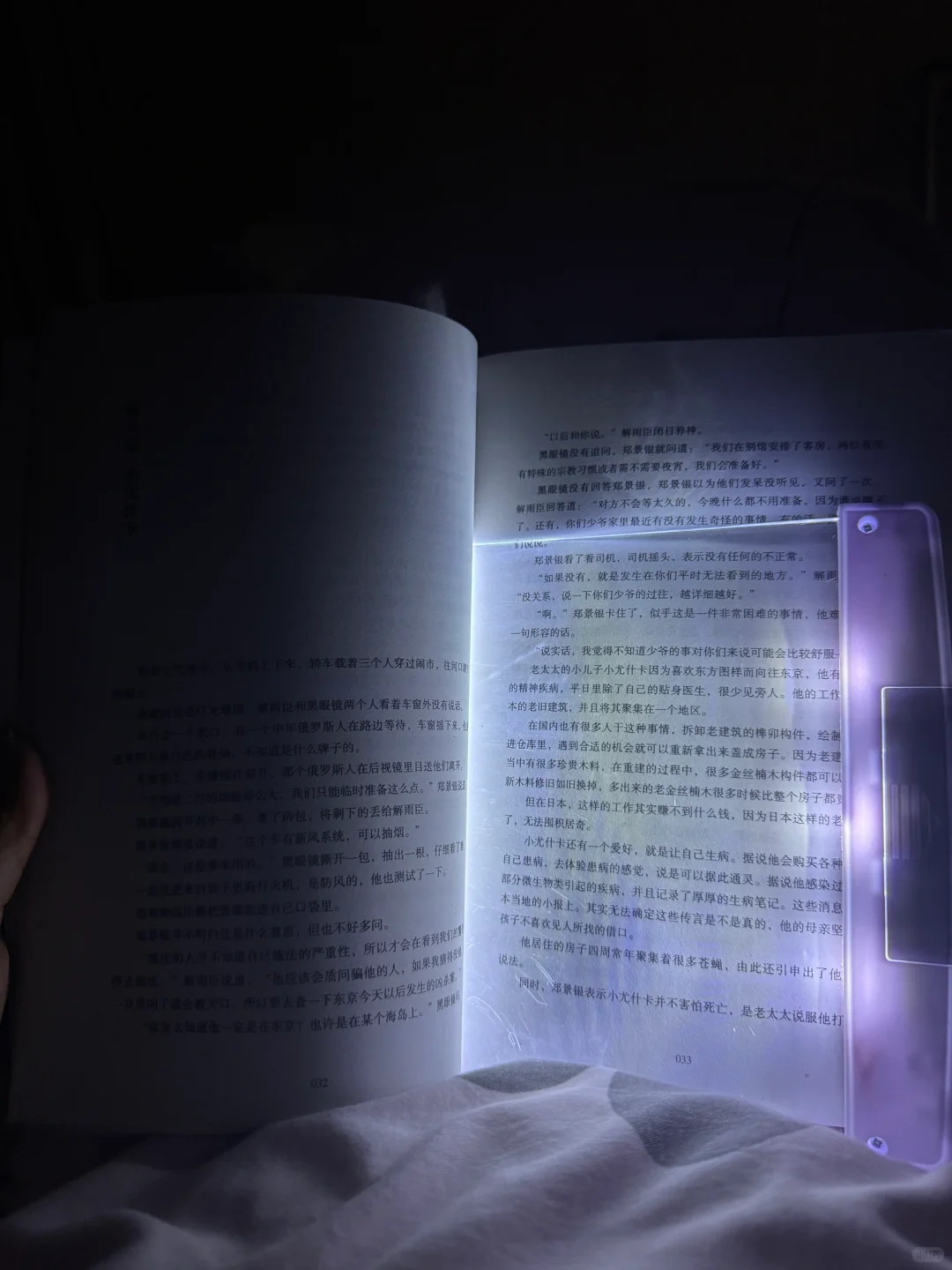 夜晚读书灯～凑合，但不推荐