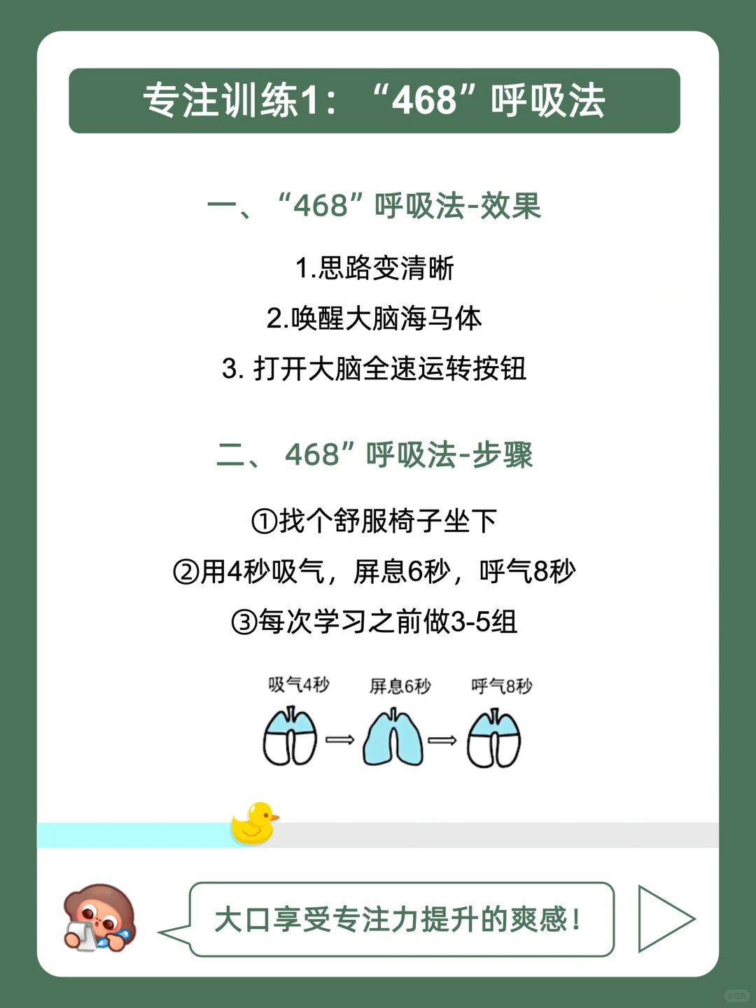 🔥从厌学到学嗨了㊙️我发现专注上瘾新模式……