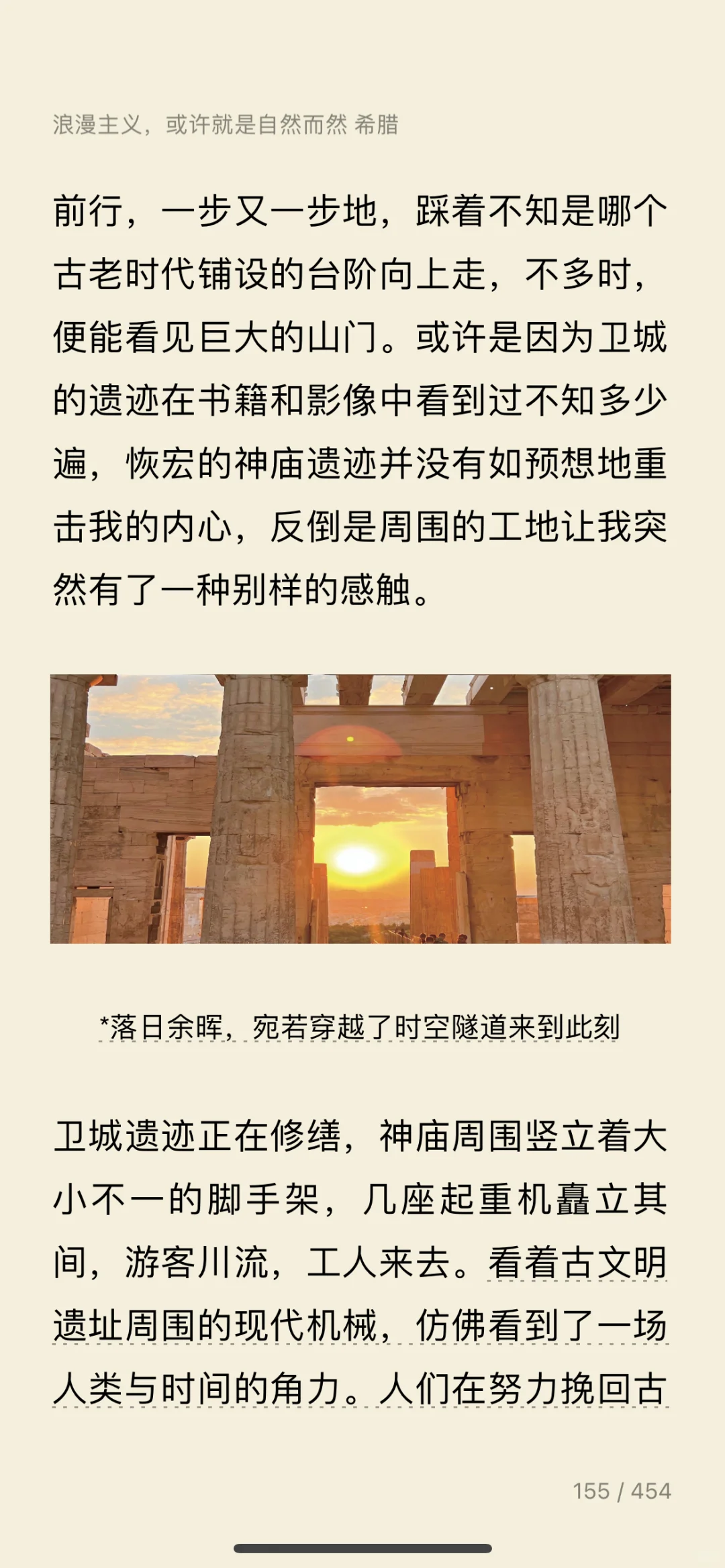 2025｜读书笔记｜电子书——《去遇见》