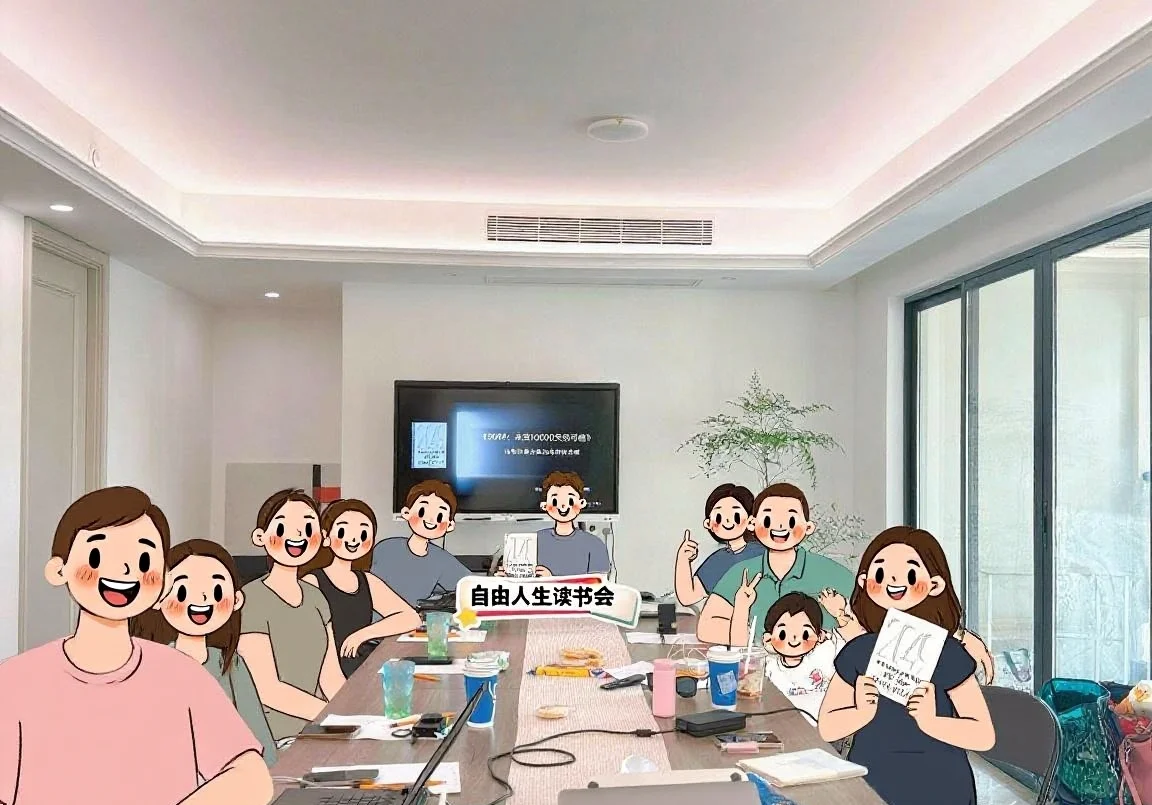 自由人生读书会--凯文凯利专场