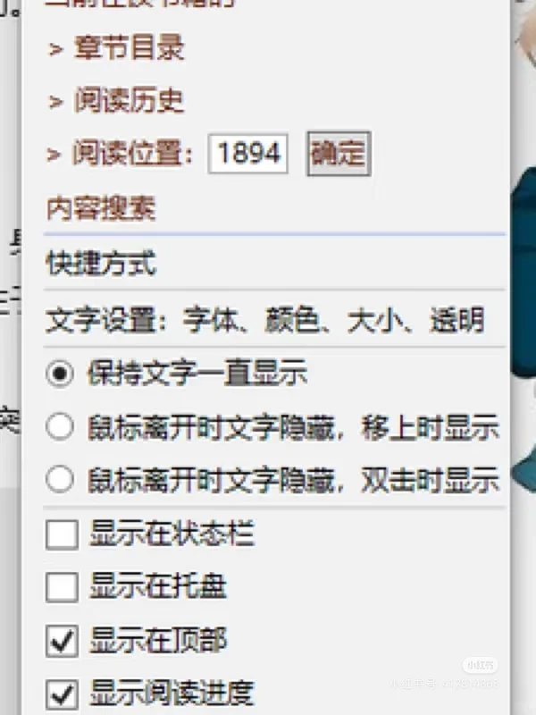 上班看小说神器拼单