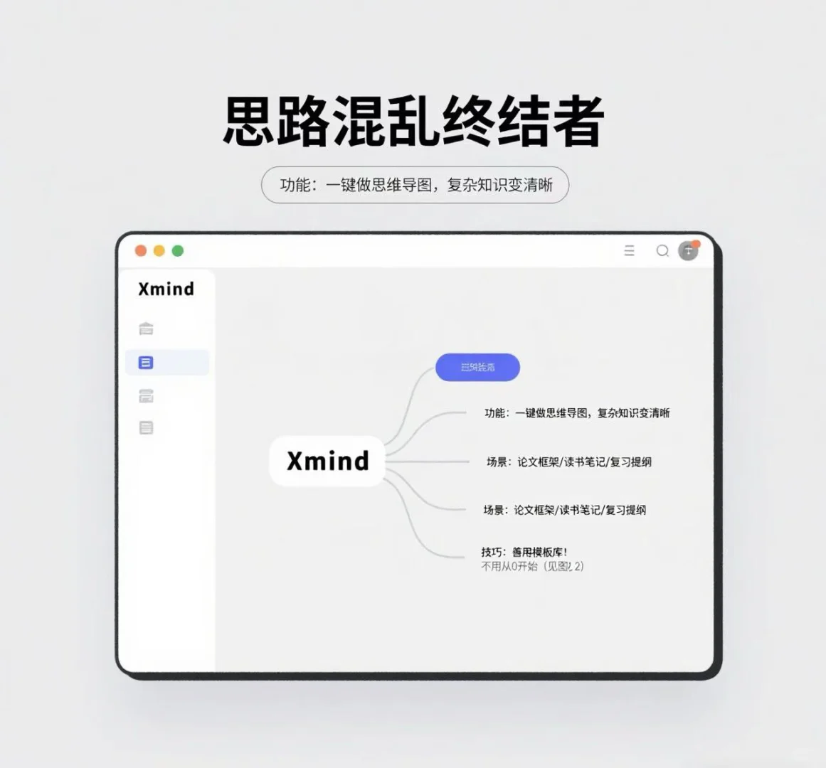 学生党必备！5款让学习效率翻倍的神器推荐