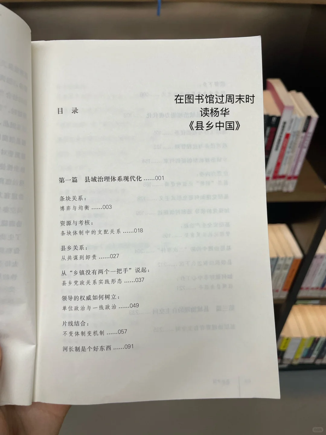 我发现，当我能够做到随时随地开读：