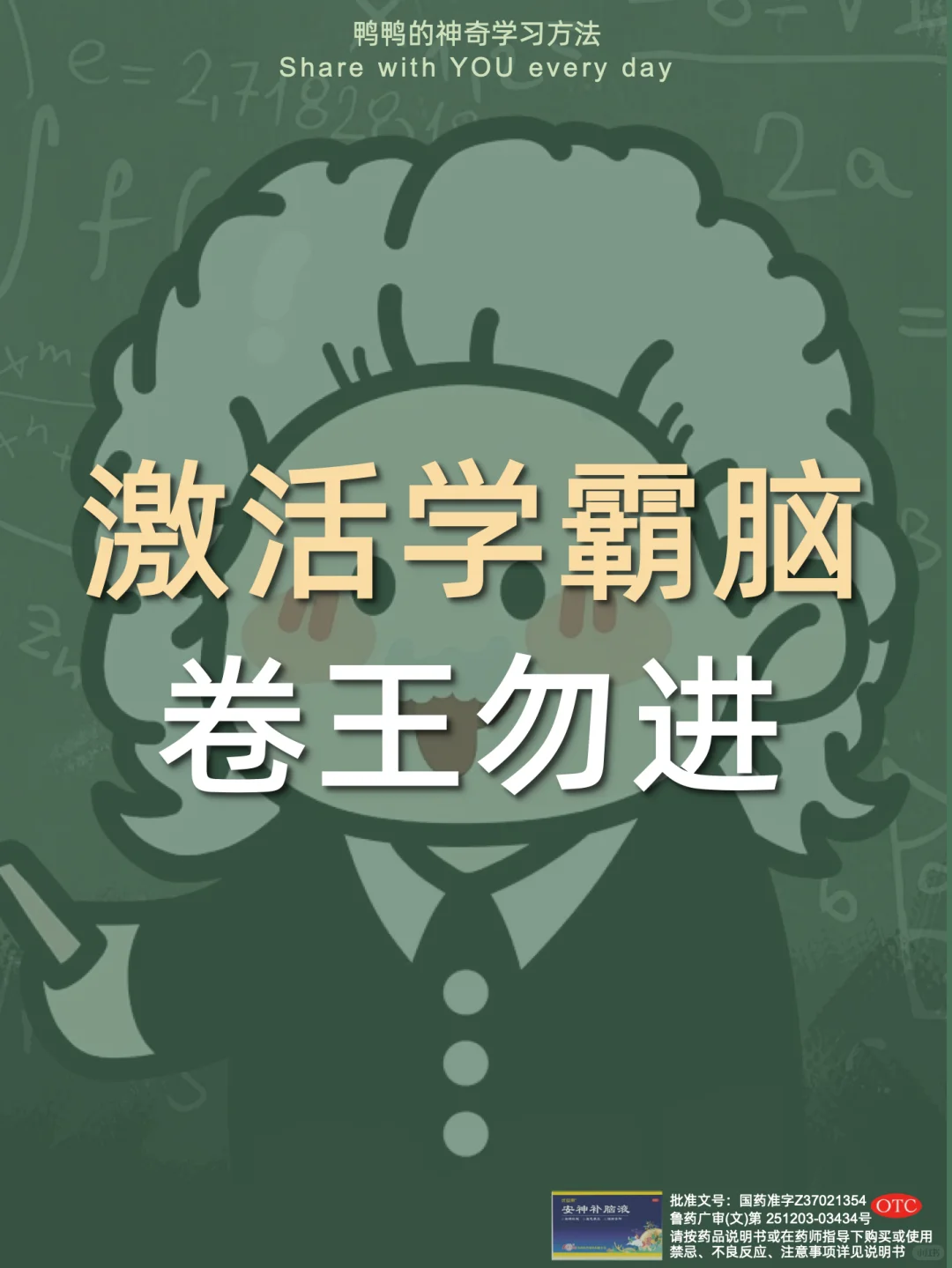 🔥从厌学到学嗨了㊙️我发现专注上瘾新模式……