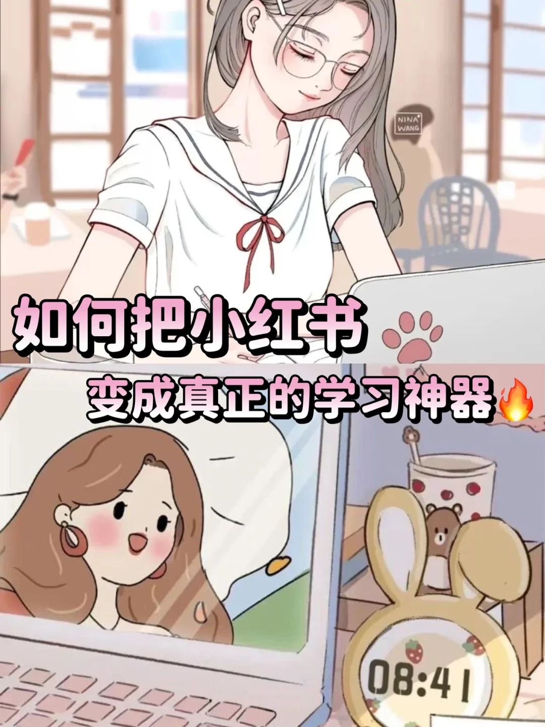 小红书才是真正的学习神器‼️24位宝藏博主