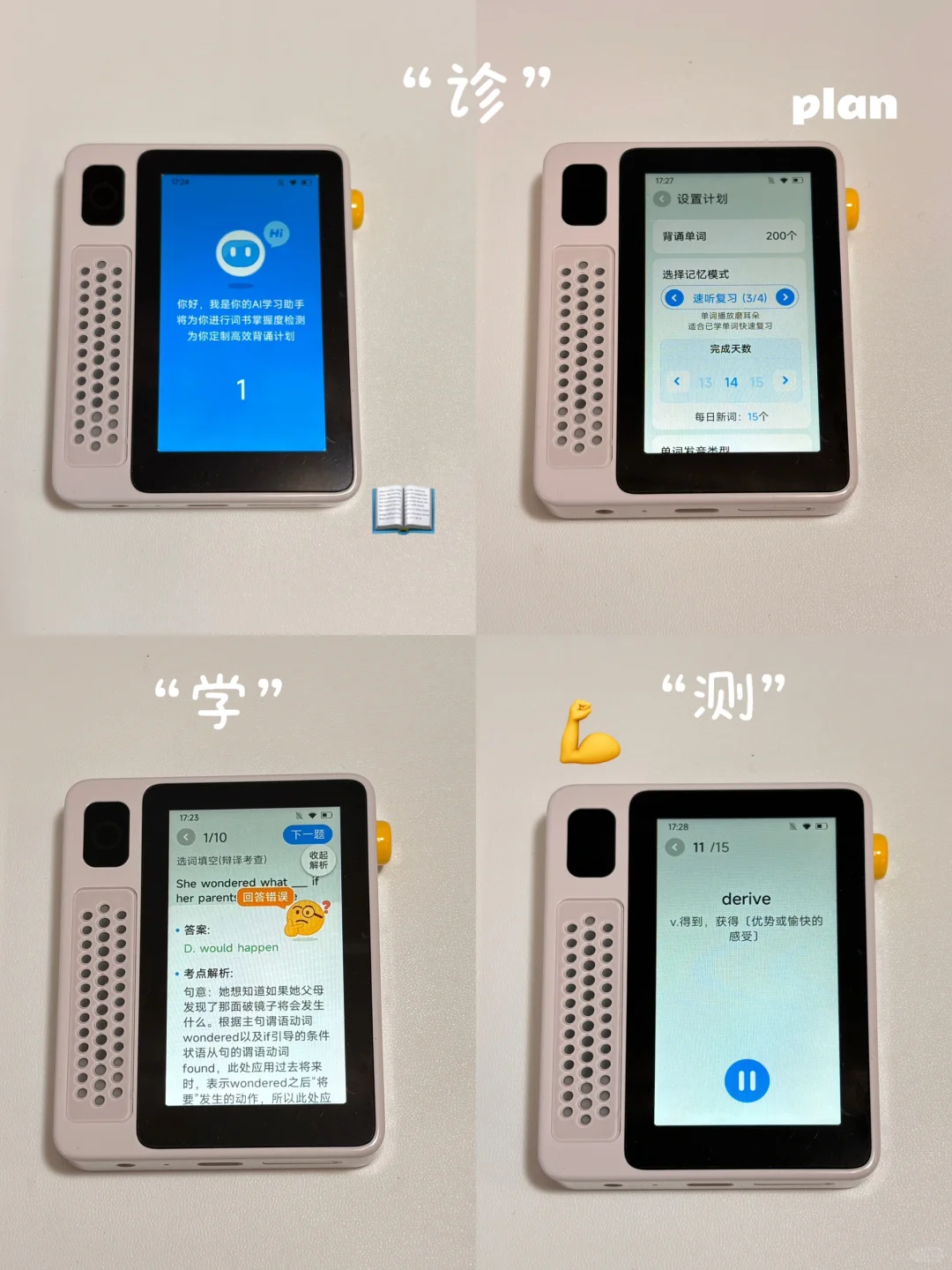 这样背单词真的很爽 谁懂！！！